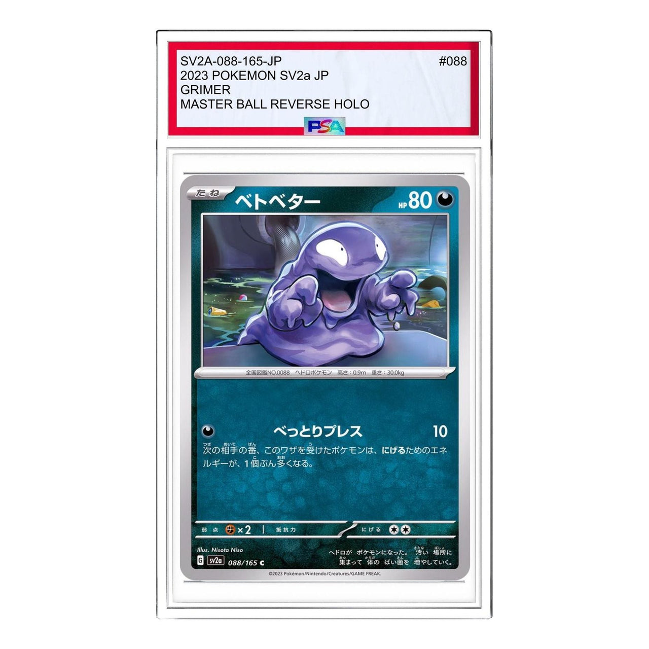 Pokemon Pokemon Card 151 [SV2a 088/165] 'Grimer C' SV2A-088-165-JP