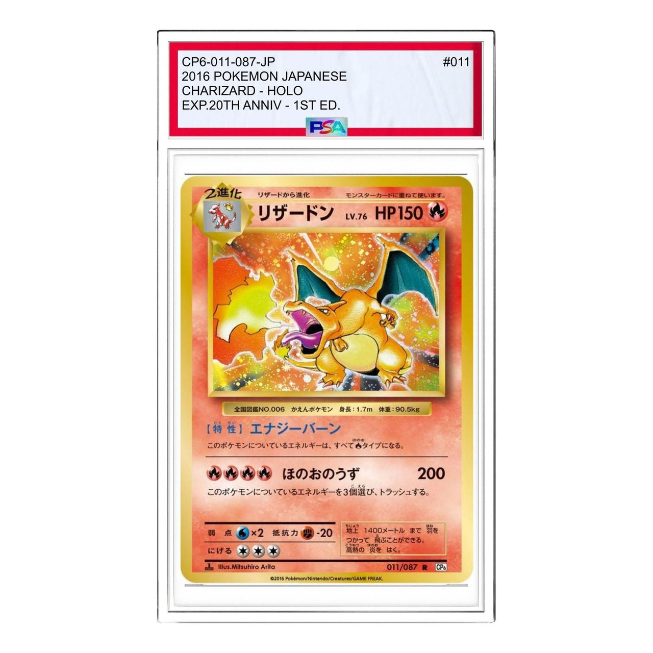 Pokemon Pokemon Card Game Expansion Pack 20th Anniversary [CP6 011/087] 'Charizard R' CP6-011-087-JP