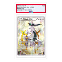 Pokemon Legend Kira Collection [CP2 024/027] 'Arceus R' CP2-024-027-JP