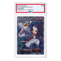 Pokemon Freeze Bolt [BW6-F 063/059] 'Cheren SR : 1ED' BW6-F-063-059-JP