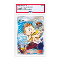Pokemon Facing a New Trial [SM2+ 057/049] 'Sophocles SR' SM2P-057-049-JP