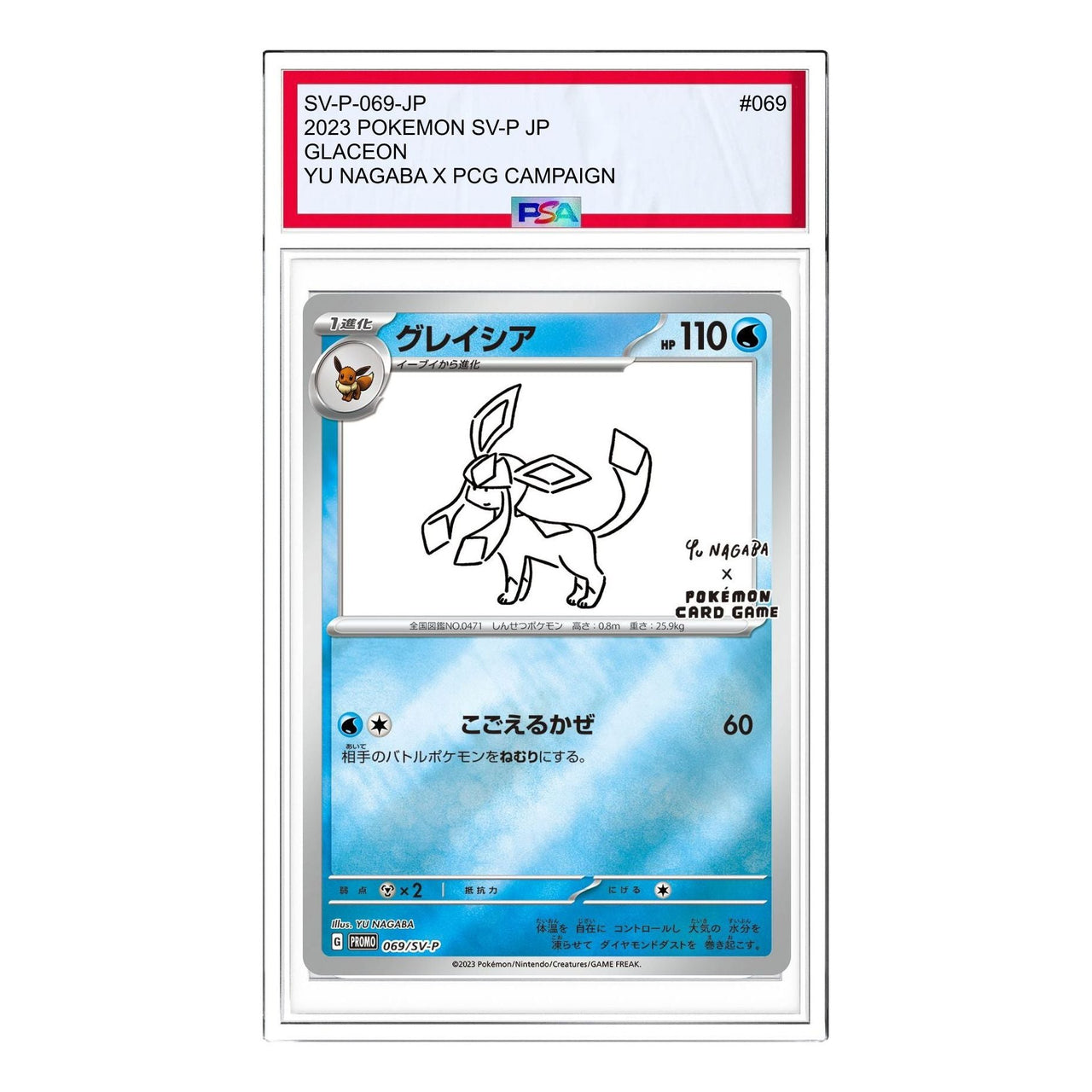 Pokemon SV-P Promotional cardsYU NAGABAPokemon Card Game [SV-P 069] 'Glaceon: PROMO' SV-P-069-JP