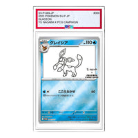 Pokemon SV-P Promotional cardsYU NAGABAPokemon Card Game [SV-P 069] 'Glaceon: PROMO' SV-P-069-JP