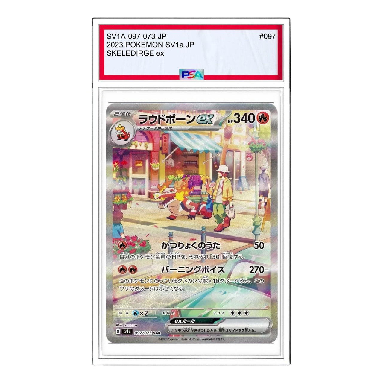 Pokemon Triplet Beat [SV1a 097/073] 'Skeledirge ex SAR' SV1A-097-073-JP