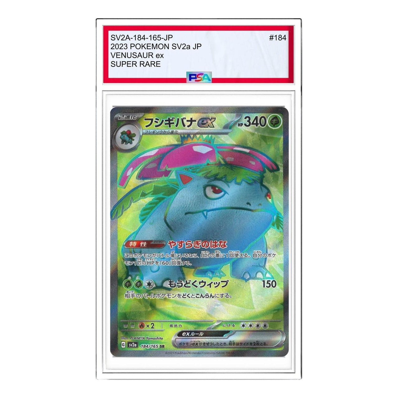 Pokemon Pokemon Card 151 [SV2a 184/165] 'Venusaur SR' SV2A-184-165-JP