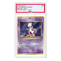 Pokemon Pokemon Card Game Expansion Pack 20th Anniversary [CP6 049/087] 'Mewtwo R' CP6-049-087-JP