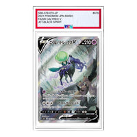 Pokemon Jet-Black Spirit [S6K 076/070] 'Shadow Rider Calyrex V:SA SR: SA' S6K-076-070-JP