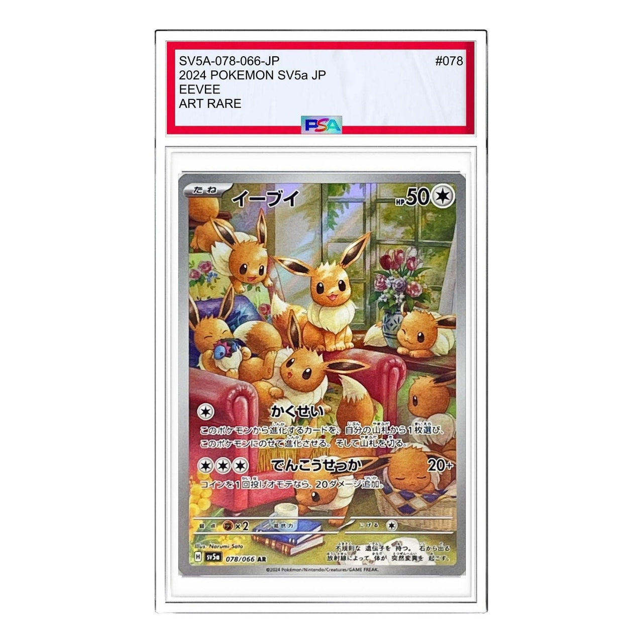Pokemon Crimson Haze [SV5a 078/066] 'Eevee AR' SV5A-078-066-JP