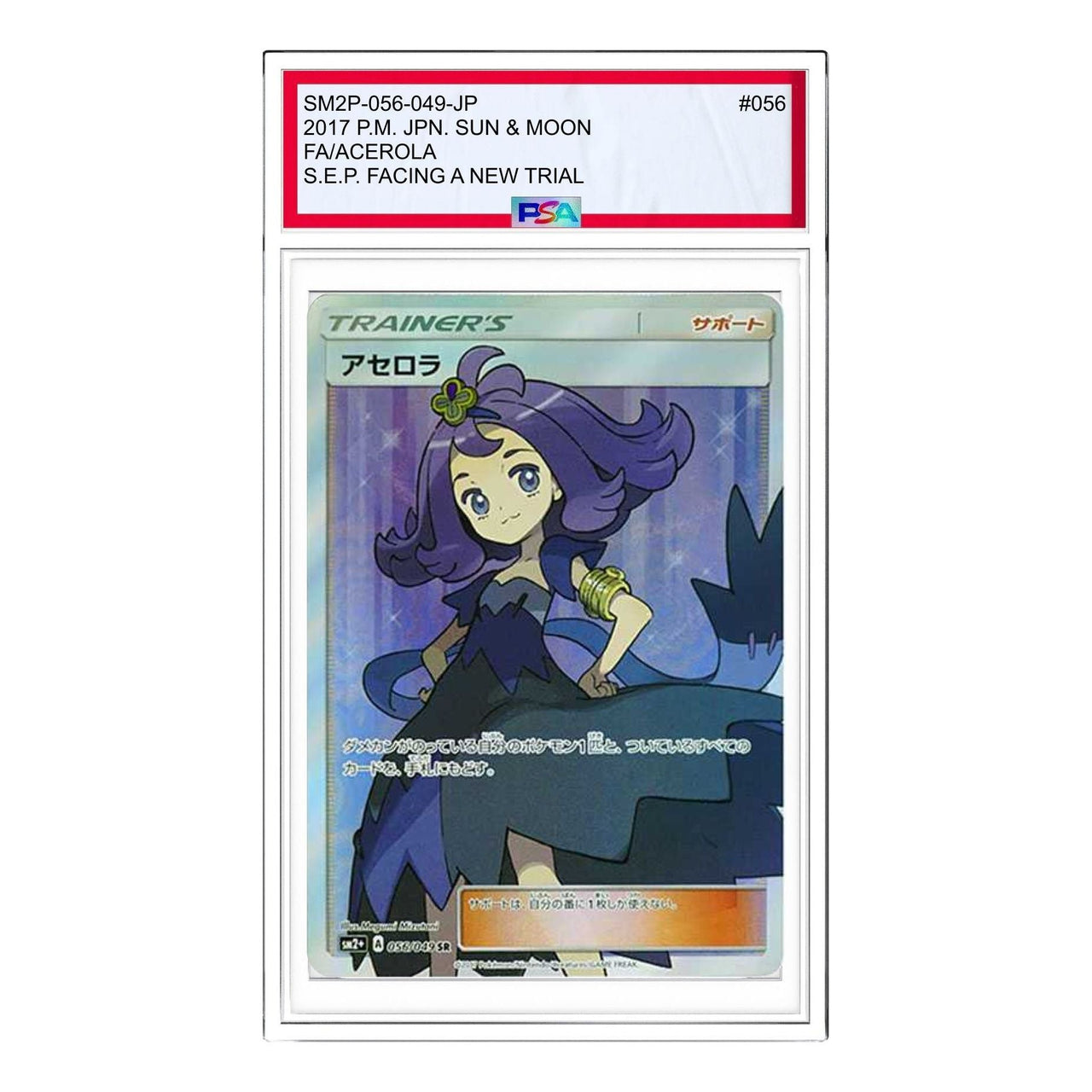 Pokemon Facing a New Trial [SM2+ 056/049] 'Acerola SR' SM2P-056-049-JP