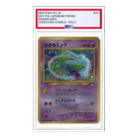 Pokemon neo-P Promotional cards [neo-P No.151] 'Shining Mew: Old Back/PROMO' NEO-P-NO.151-JP