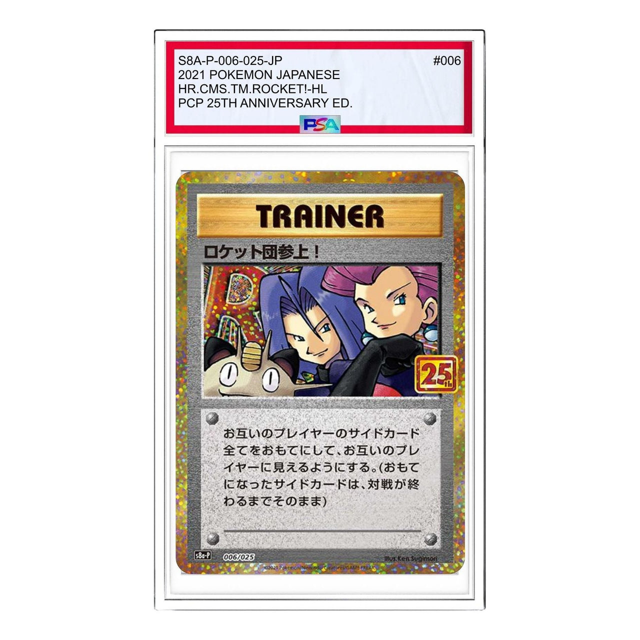 Pokemon Promo Card Pack 25th Anniversary Edition [S8a-P 006/025] 'Here Comes Team Rocket!: PROMO' S8A-P-006-025-JP