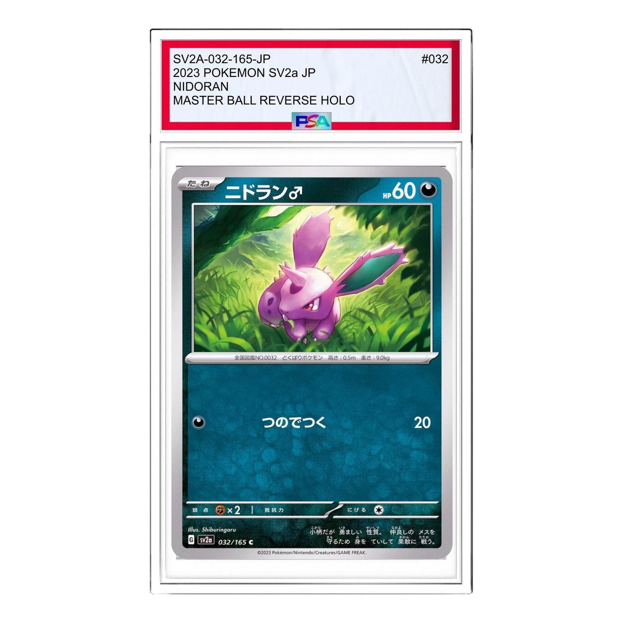 Pokemon Pokemon Card 151 [SV2a 032/165] 'Nidoran(Male) C' SV2A-032-165-JP