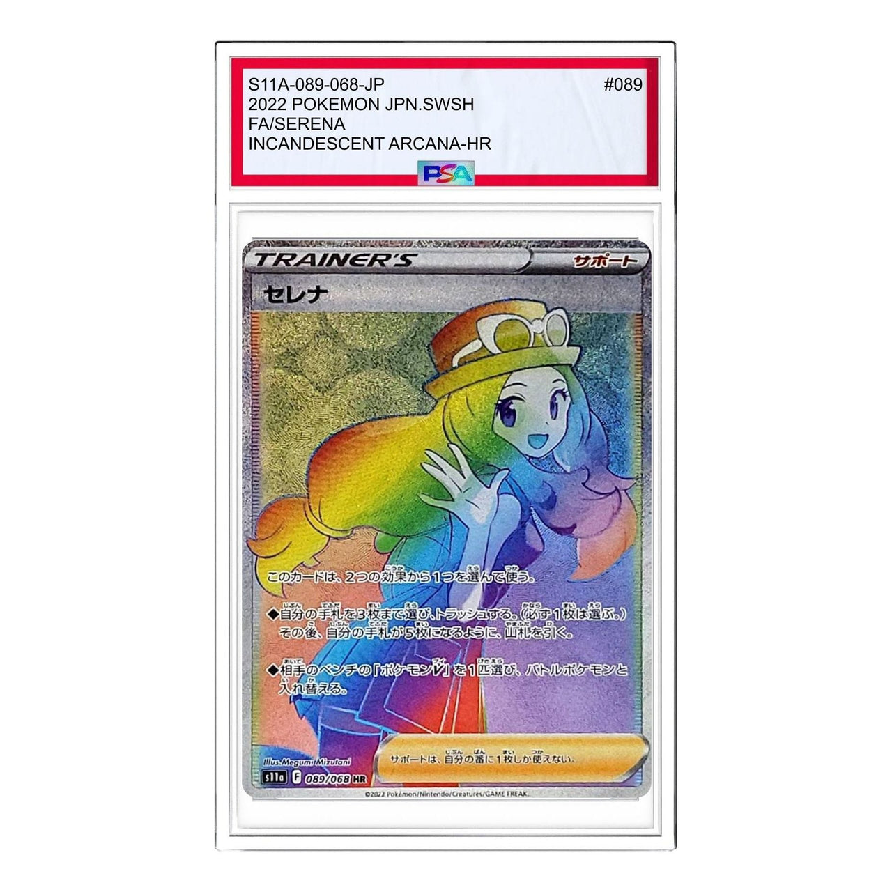 Pokemon Silver Tempest [s11a 089/068] 'Serena HR' S11A-089-068-JP