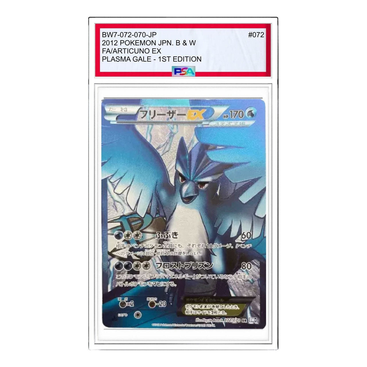 Pokemon Plasma Gale [BW7 072/070] 'Articuno EX SR' BW7-072-070-JP