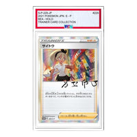 Pokemon S-P Promotional cards [S-P 229] 'Bea: PROMO' S-P-229-JP