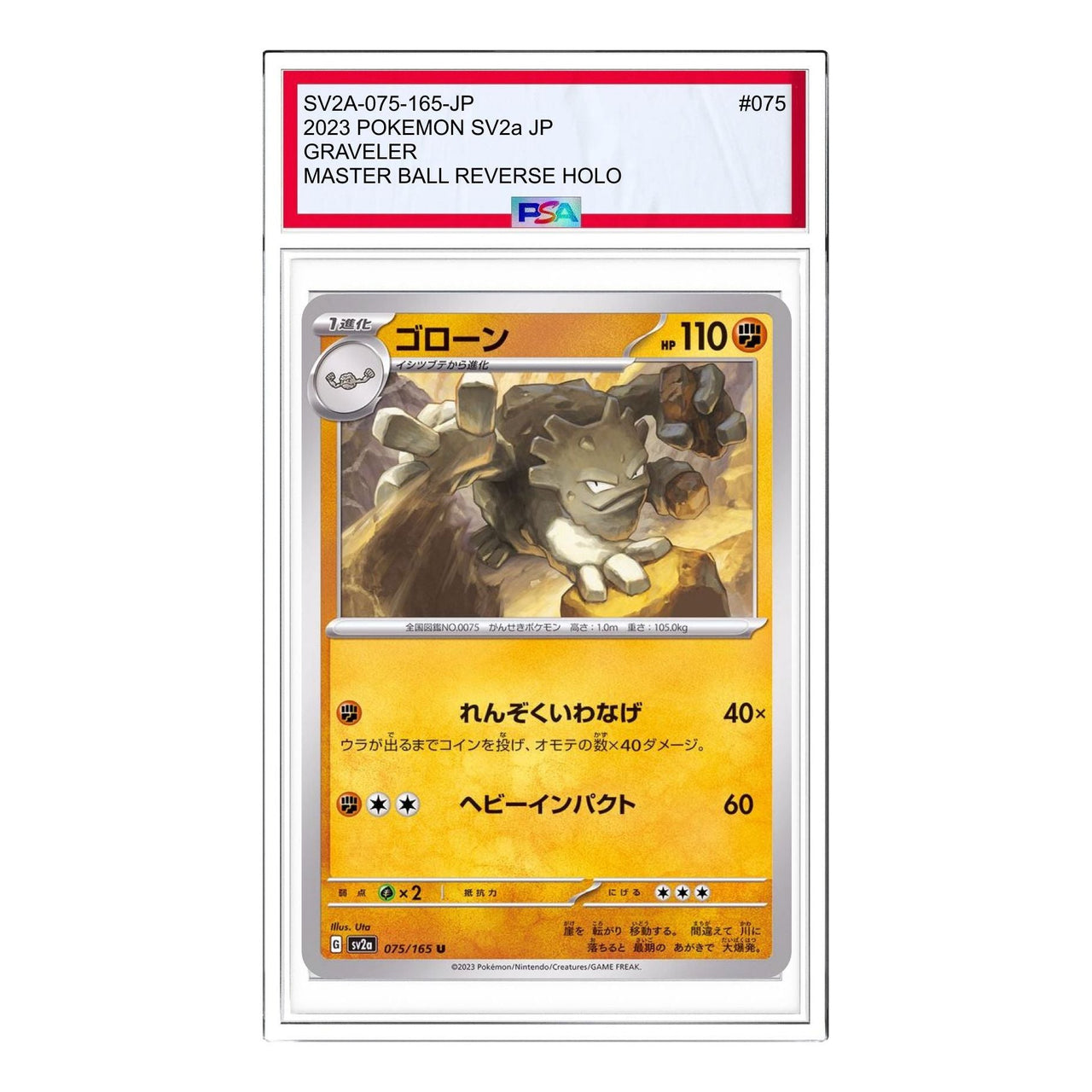 Pokemon Pokemon Card 151 [SV2a 075/165] 'Graveler U' SV2A-075-165-JP