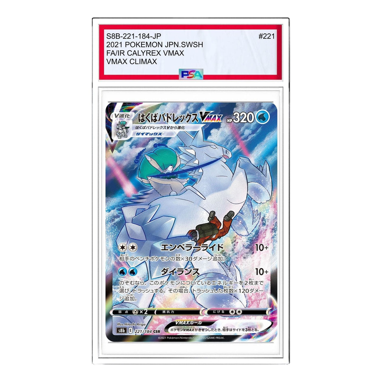 Pokemon VMAX Climax Box [S8b 221/184] 'Ice Rider Calyrex VMAX CSR' S8B-221-184-JP