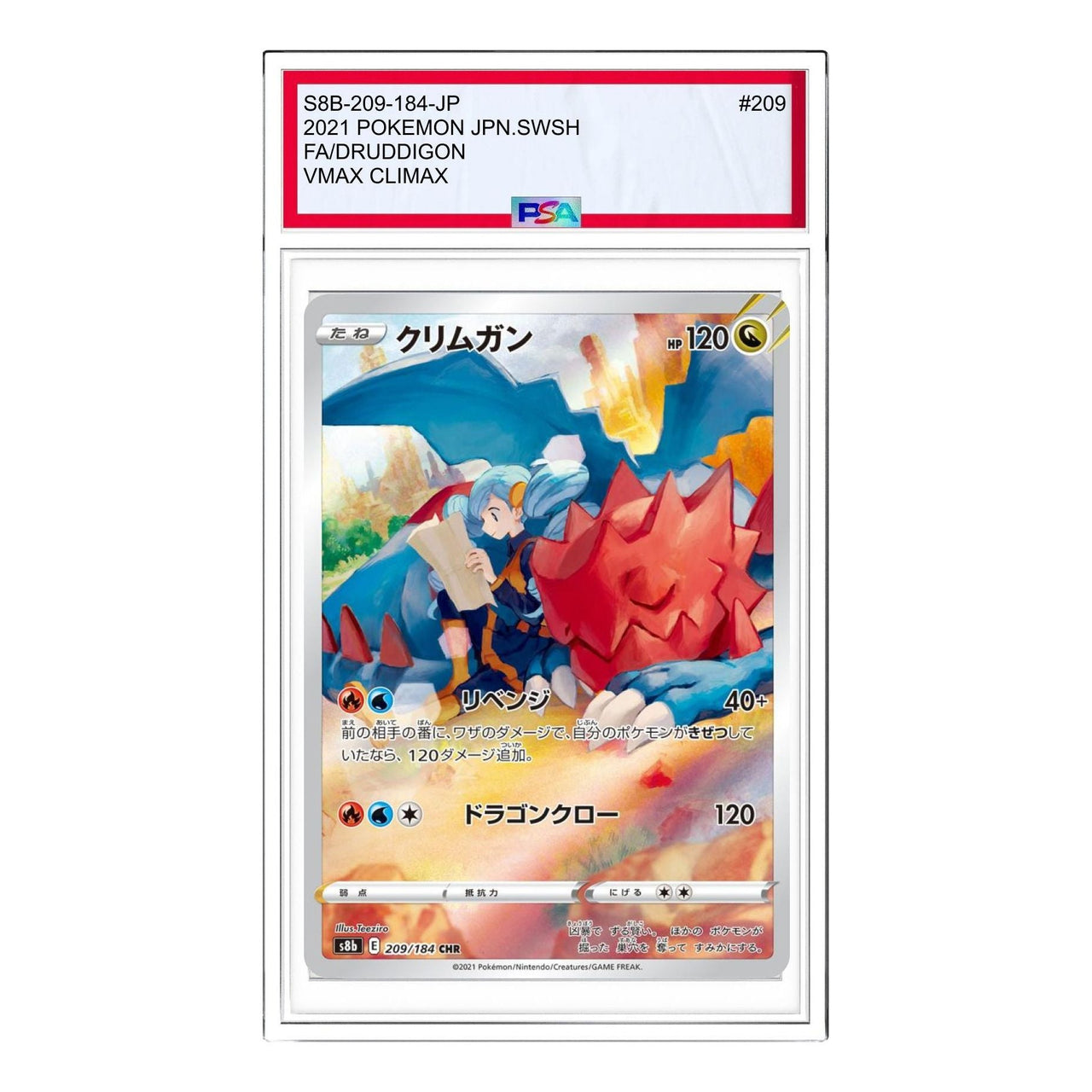 Pokemon VMAX Climax [s8b 209/184] 'Druddigon CHR' S8B-209-184-JP