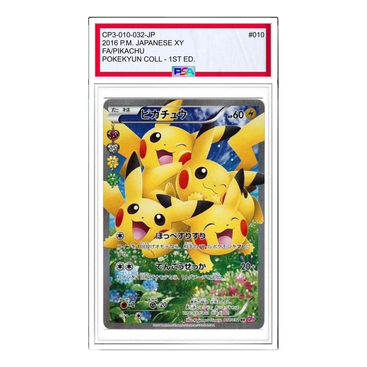 Pokemon Pokekyun Collection [CP3 010/032] 'Pikachu RR' CP3-010-032-JP