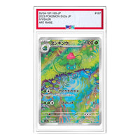 Pokemon Pokemon Card 151 [SV2a 167/165] 'Ivysaur AR' SV2A-167-165-JP