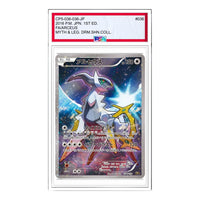 Pokemon Phantom Legend Dream Kira Collection [CP5 036/036] 'Arceus' CP5-036-036-JP