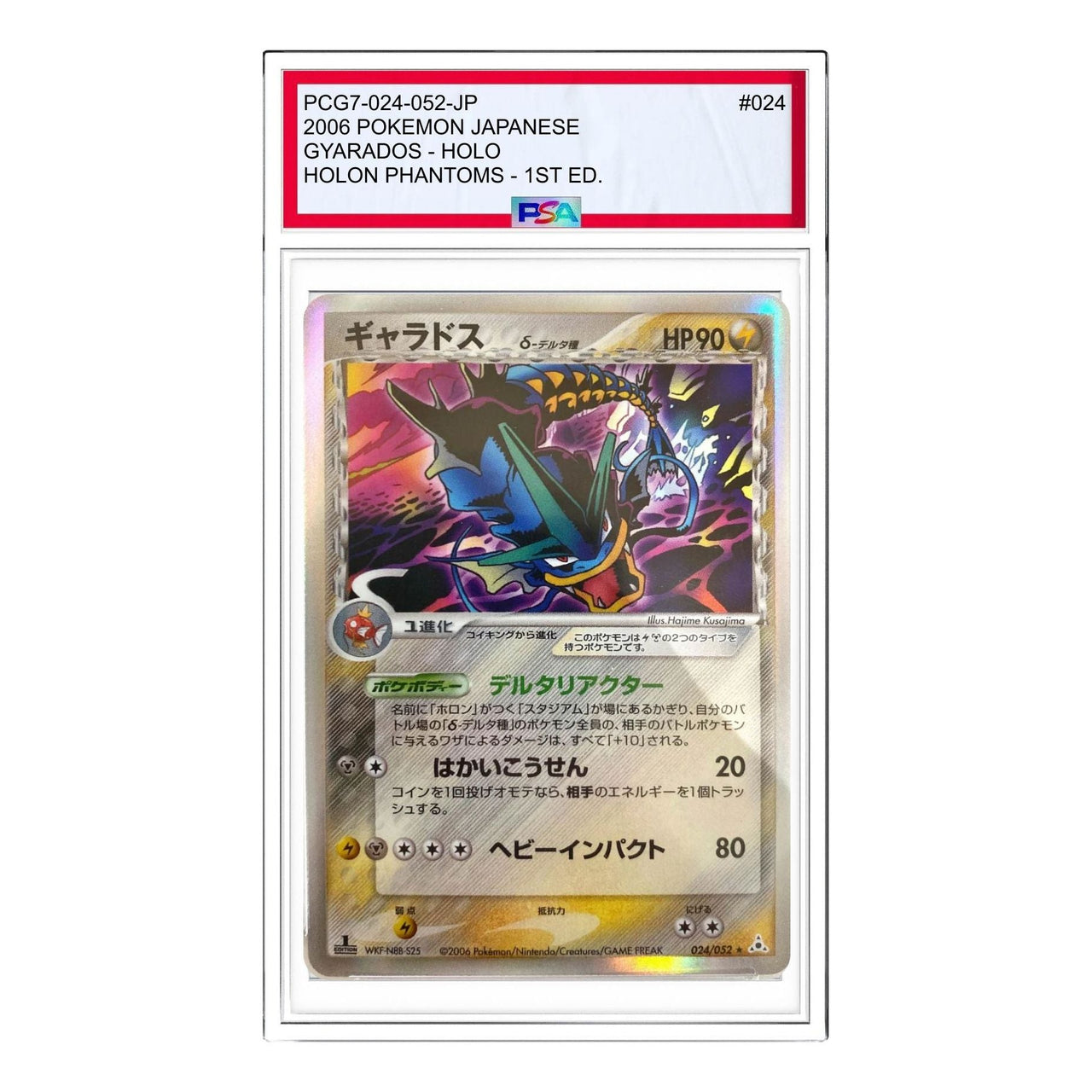 Pokemon Holon Phantom [PCG7 024/052] 'Gyarados Delta Species R: 1 ED' PCG7-024-052-JP