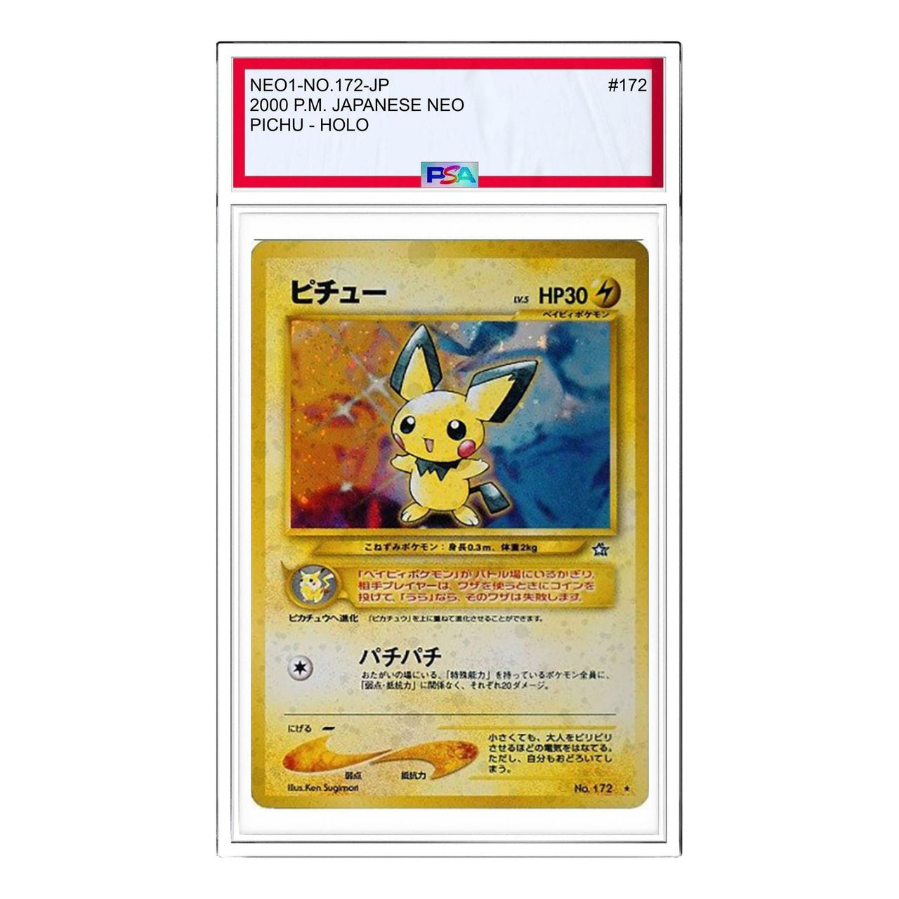 Pokemon Gold Silver to a New World... & neo Starter Pack [neo1 No.172] 'Pichu *: Old Back' NEO1-NO.172-JP