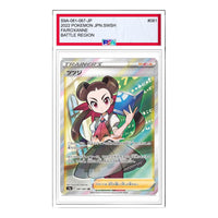Pokemon Battle Region [S9a 081/067] 'Roxanne SR' S9A-081-067-JP