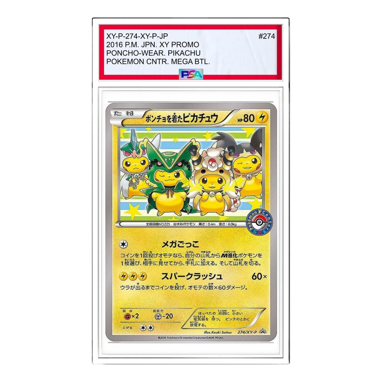 Pokemon XY-P Promotional cards [XY-P 274/XY-P] 'Pikachu wearing a poncho Pikachu: PROMO' XY-P-274-XY-P-JP