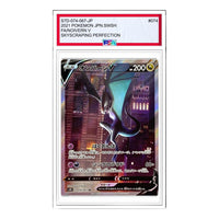 Pokemon Skyscraping Perfection [S7D 074/067] 'Noivern SR :SA' S7D-074-067-JP