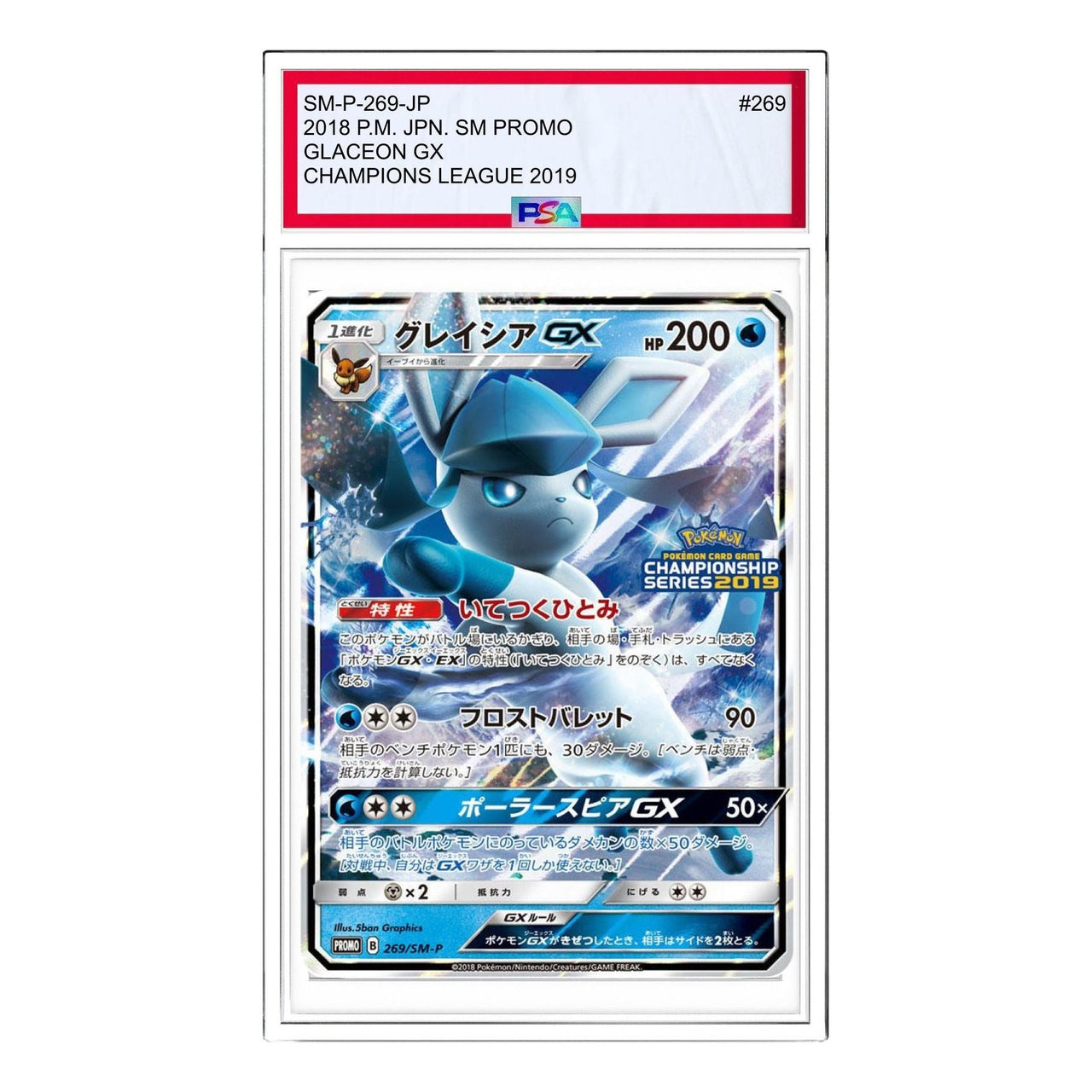 Pokemon SM-P Promotional cards [SM-P 269] 'Glaceon GX: PROMO' SM-P-269-JP
