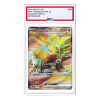 Pokemon Wild Force [SV5K 085/071] 'Gouging Fire ex SR' SV5K-085-071-JP