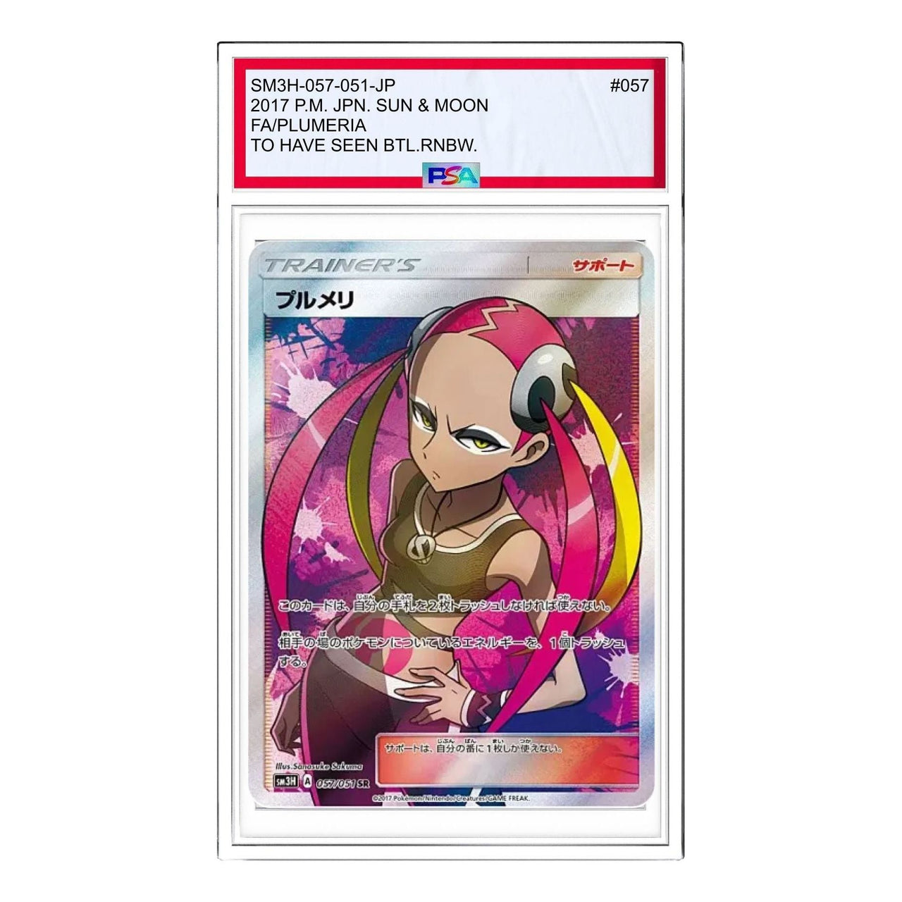Pokemon To Have Seen the Battle Rainbow [SM3H 057/051] 'Plumeria SR' SM3H-057-051-JP