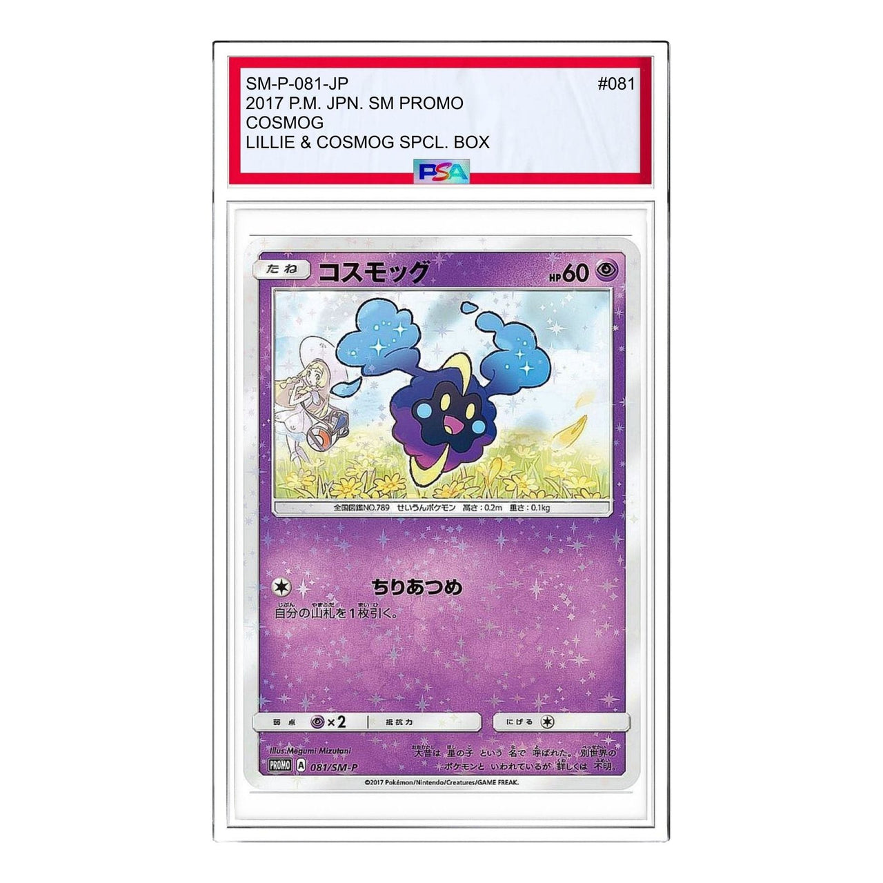 Pokemon SM-P Promotional cards [SM-P 081] 'Cosmog: PROMO' SM-P-081-JP