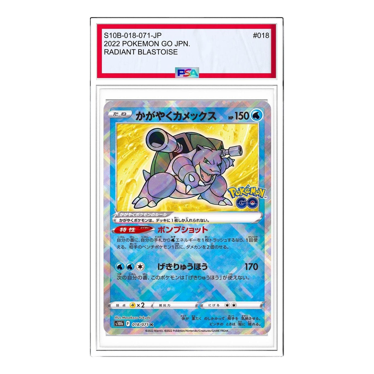 Pokemon Pokemon GO [s10b 018/071] 'Radiant Blastoise K' S10B-018-071-JP