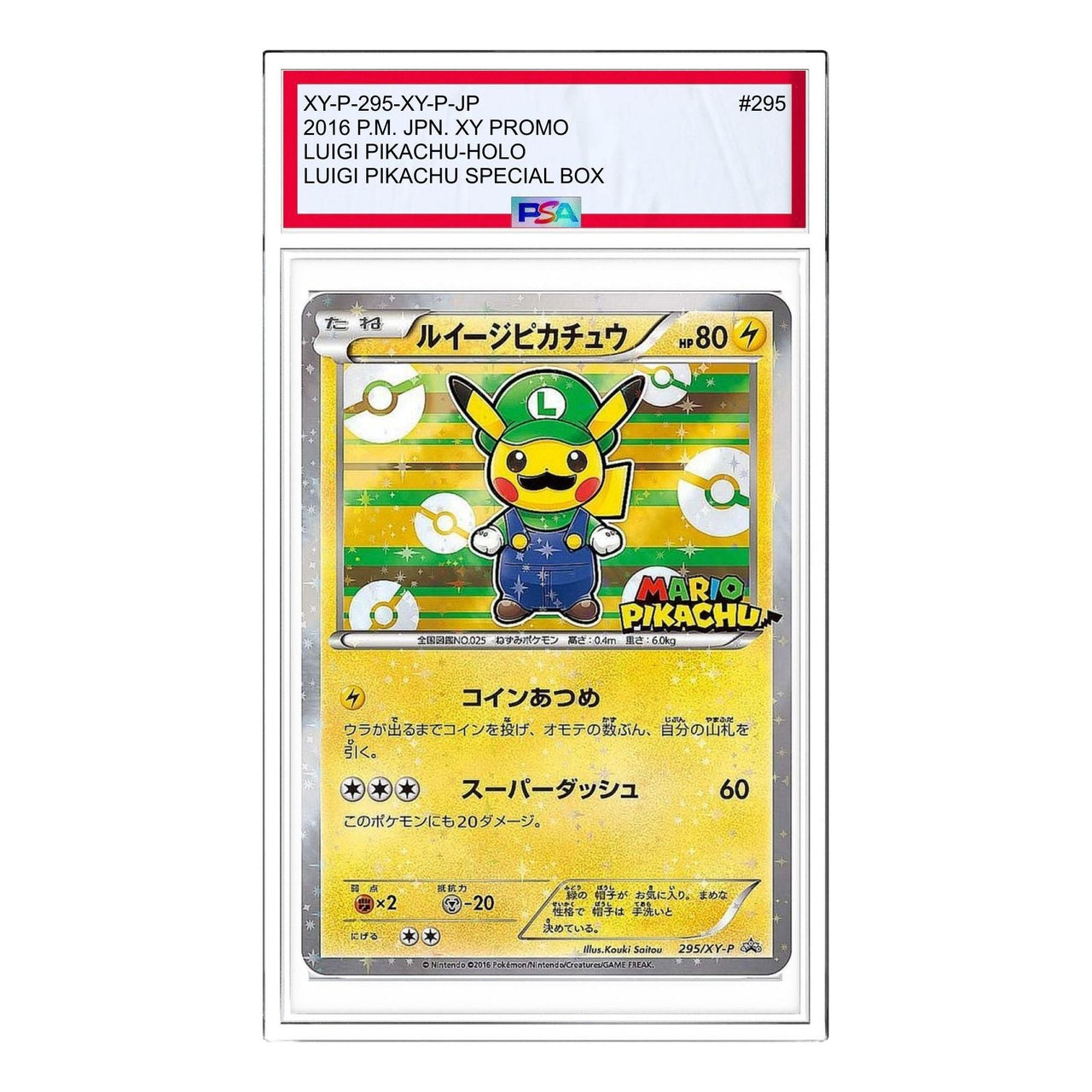 Pokemon XY-P Promotional cards [XY-P 295/XY-P] 'Luigi Pikachu: PROMO' XY-P-295-XY-P-JP