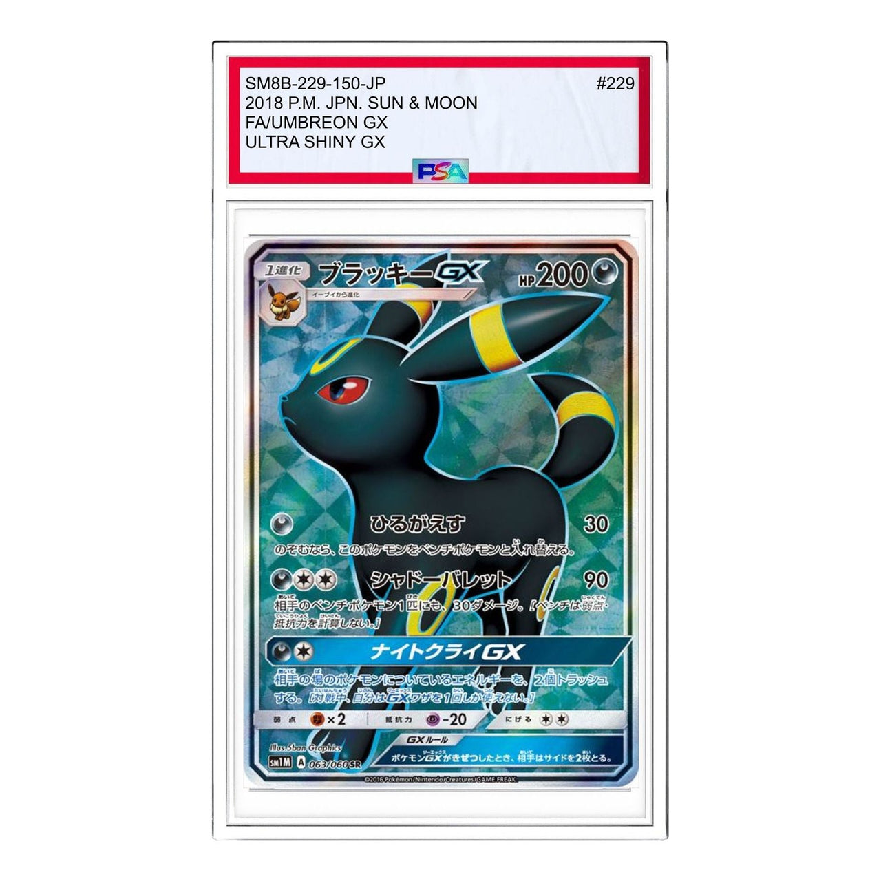 Pokemon GX Ultra Shiny [SM8b 229/150] 'Umbreon GX SSR' SM8B-229-150-JP