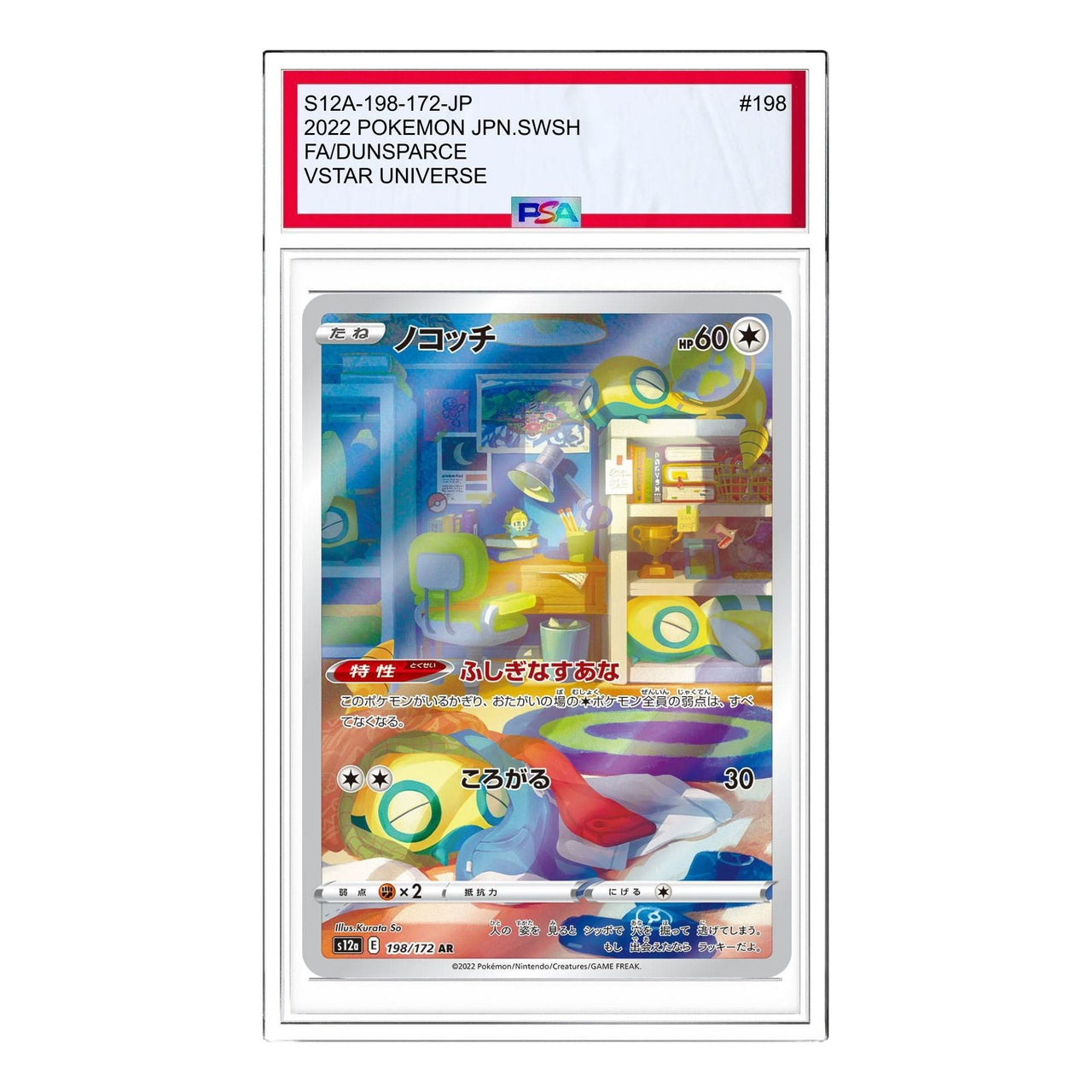 Pokemon VSTAR  Universe [s12a 198/172] 'Dunsparce AR' S12A-198-172-JP