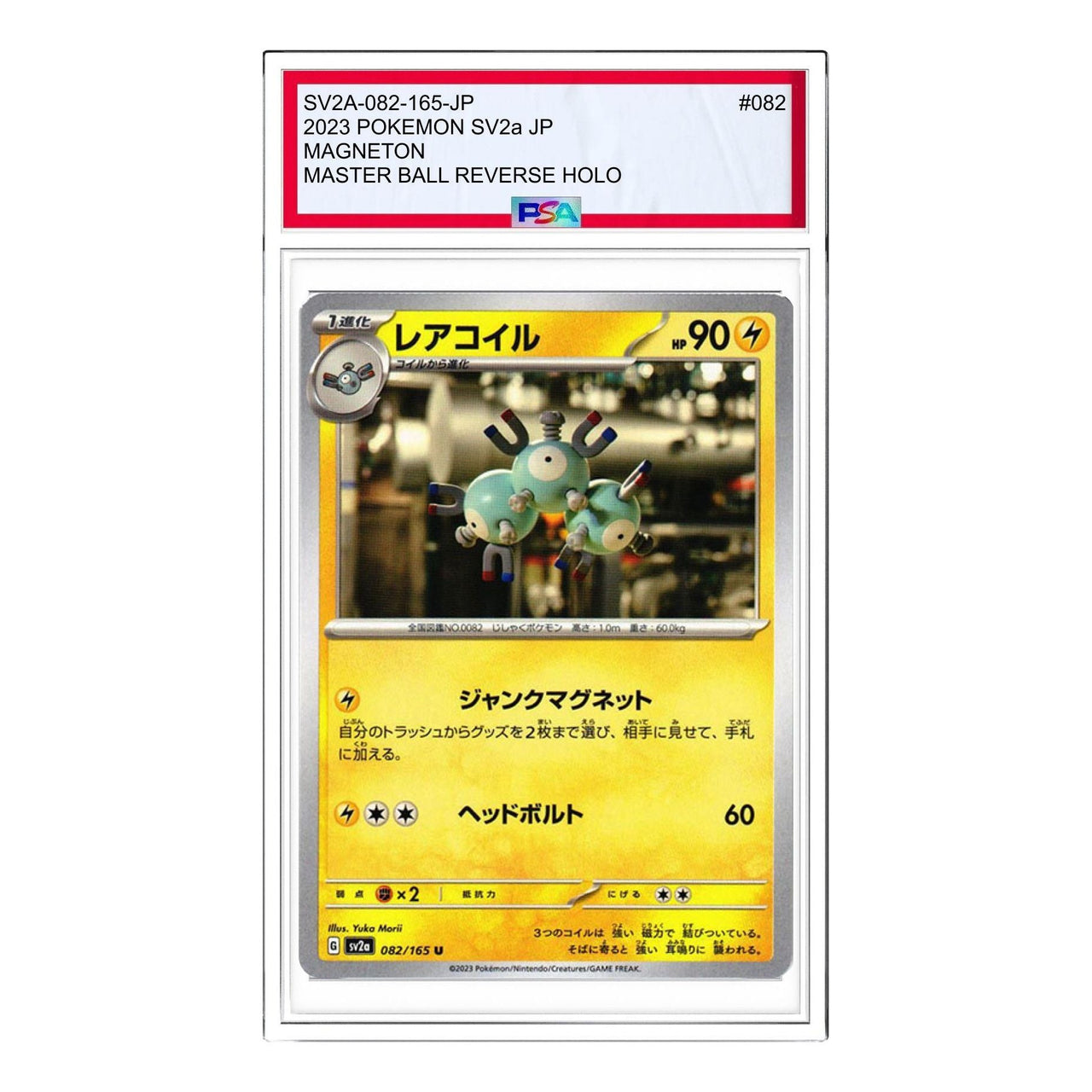Pokemon Pokemon Card 151 [SV2a 082/165] 'Magneton U' SV2A-082-165-JP