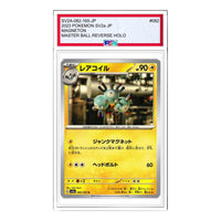 Pokemon Pokemon Card 151 [SV2a 082/165] 'Magneton U' SV2A-082-165-JP