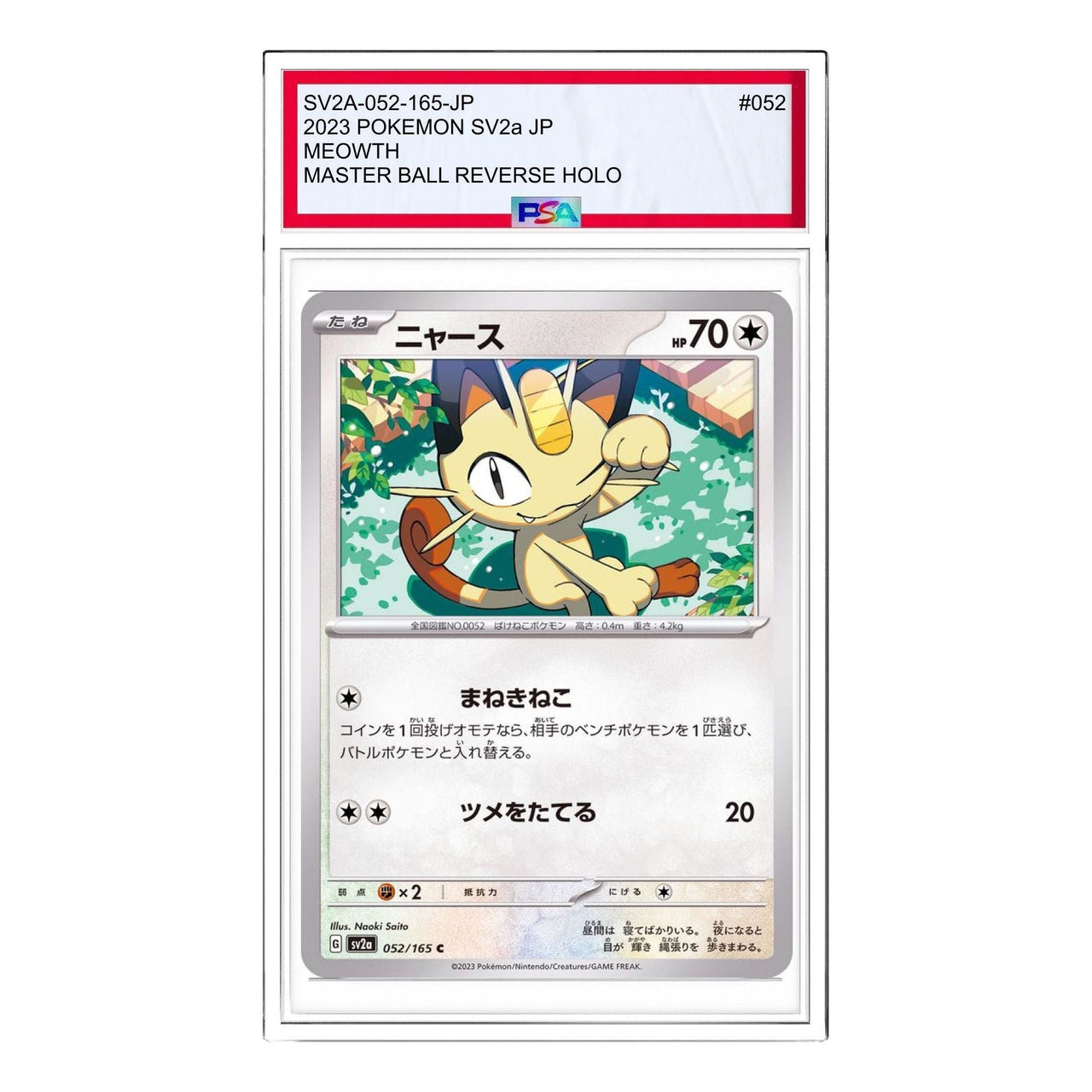 Pokemon Pokemon Card 151 [SV2a 052/165] 'Meowth C' SV2A-052-165-JP