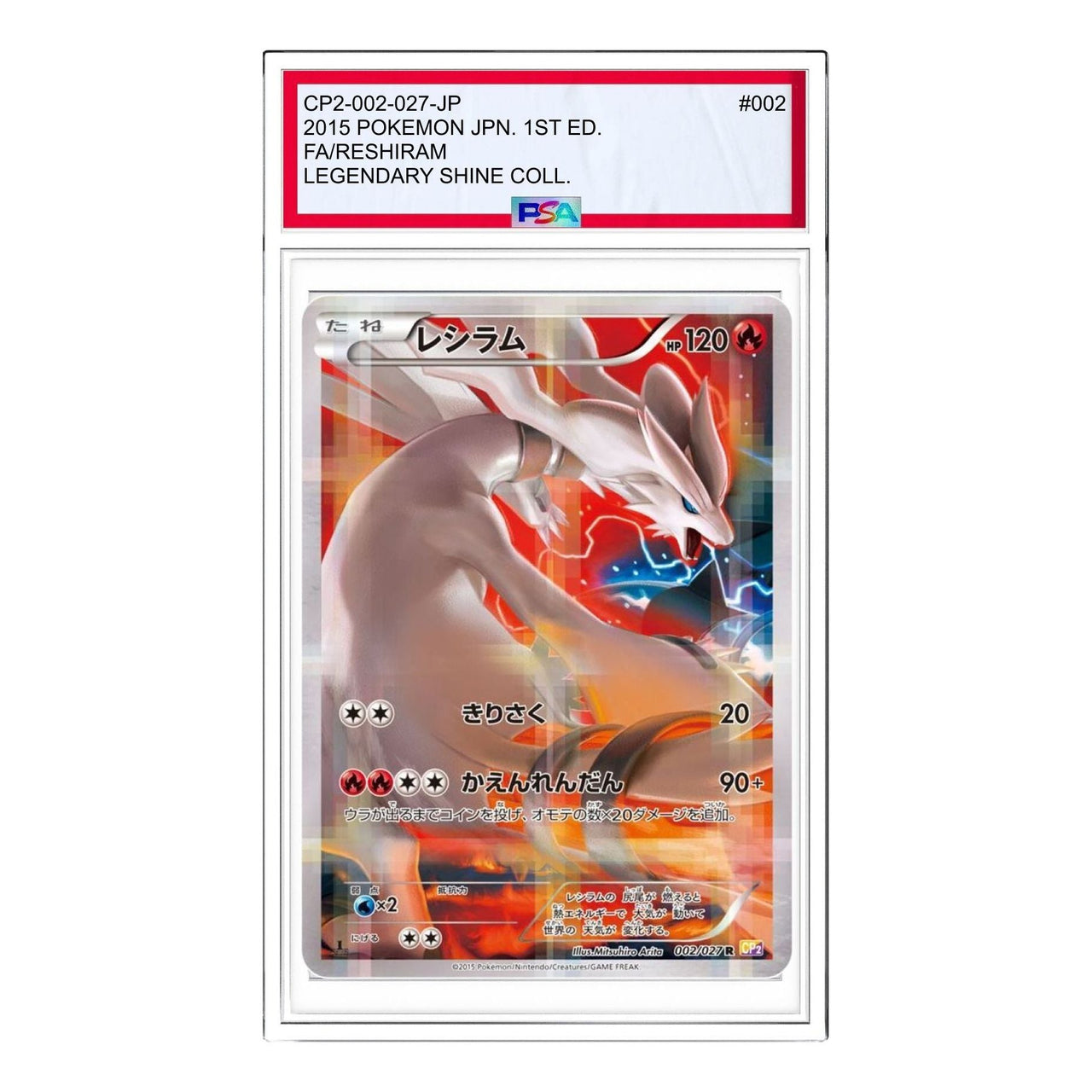 Pokemon Legend Kira Collection [CP2 002/027] 'Reshiram R' CP2-002-027-JP