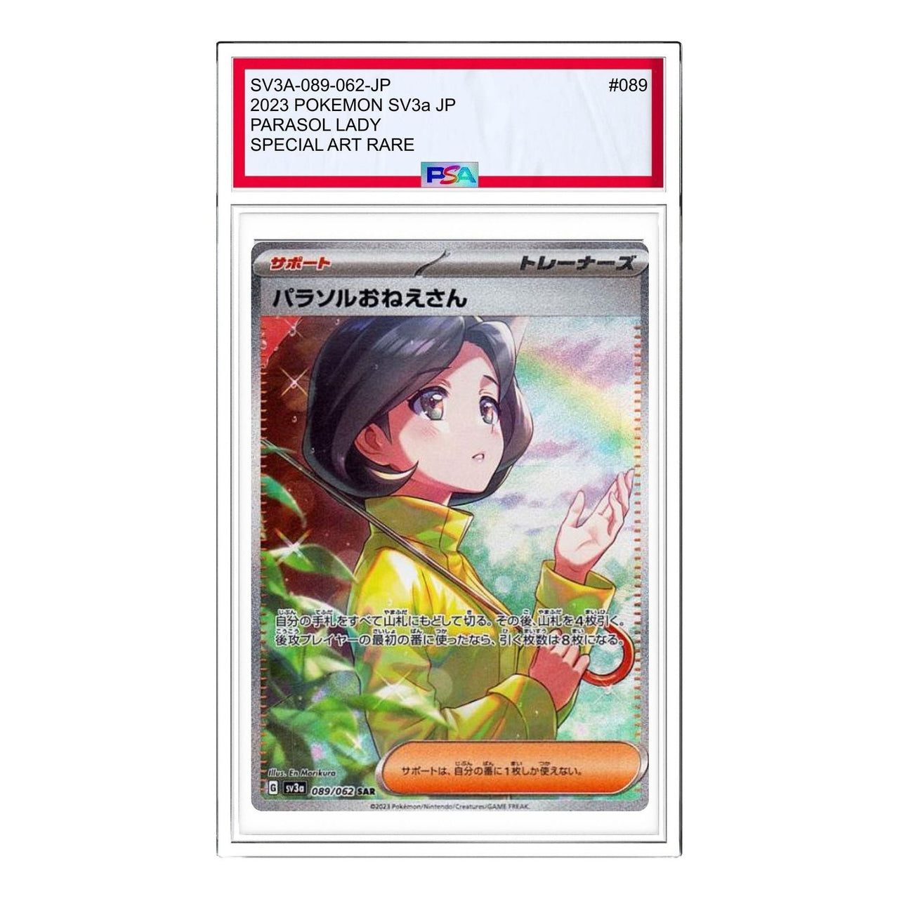 Pokemon Raging Surf [SV3a 089/062] 'Parasol Lady SAR' SV3A-089-062-JP
