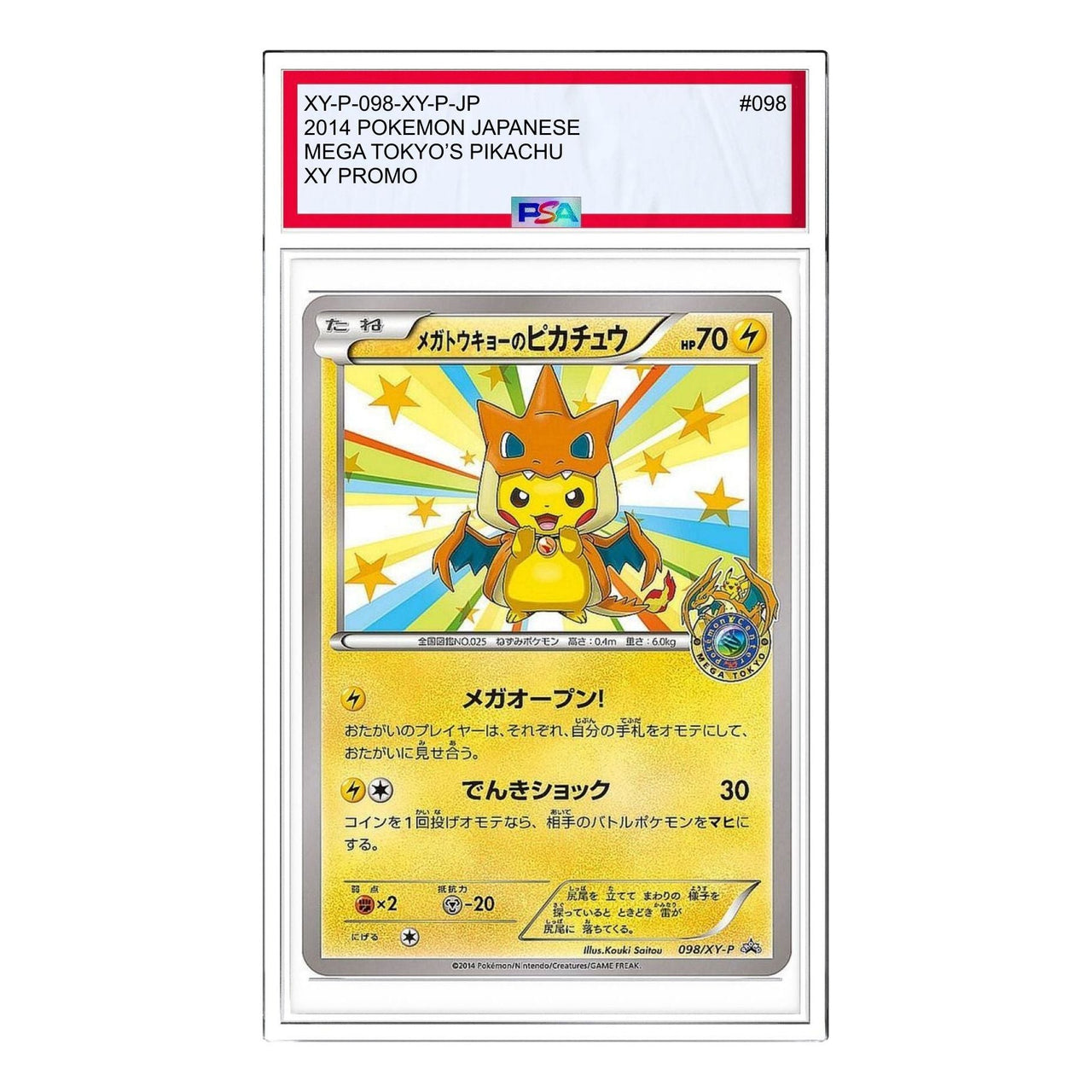 Pokemon XY-P Promotional cards [XY-P 098/XY-P] 'Mega Tokyo Pikachu: PROMO' XY-P-098-XY-P-JP