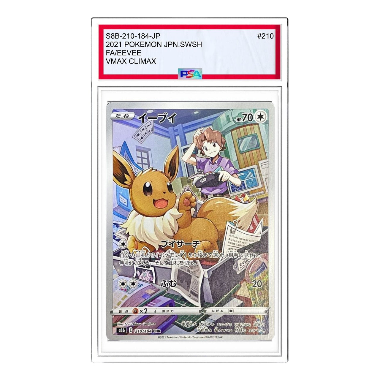 Pokemon VMAX Climax [s8b 210/184] 'Eevee CHR' S8B-210-184-JP