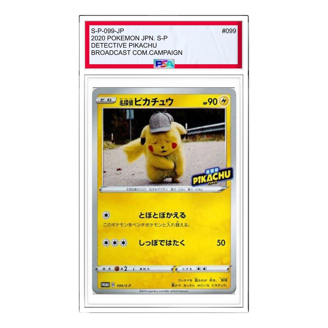 Pokemon S-P Promotional cards [S-P 099] 'Detective Pikachu: PROMO' S-P-099-JP