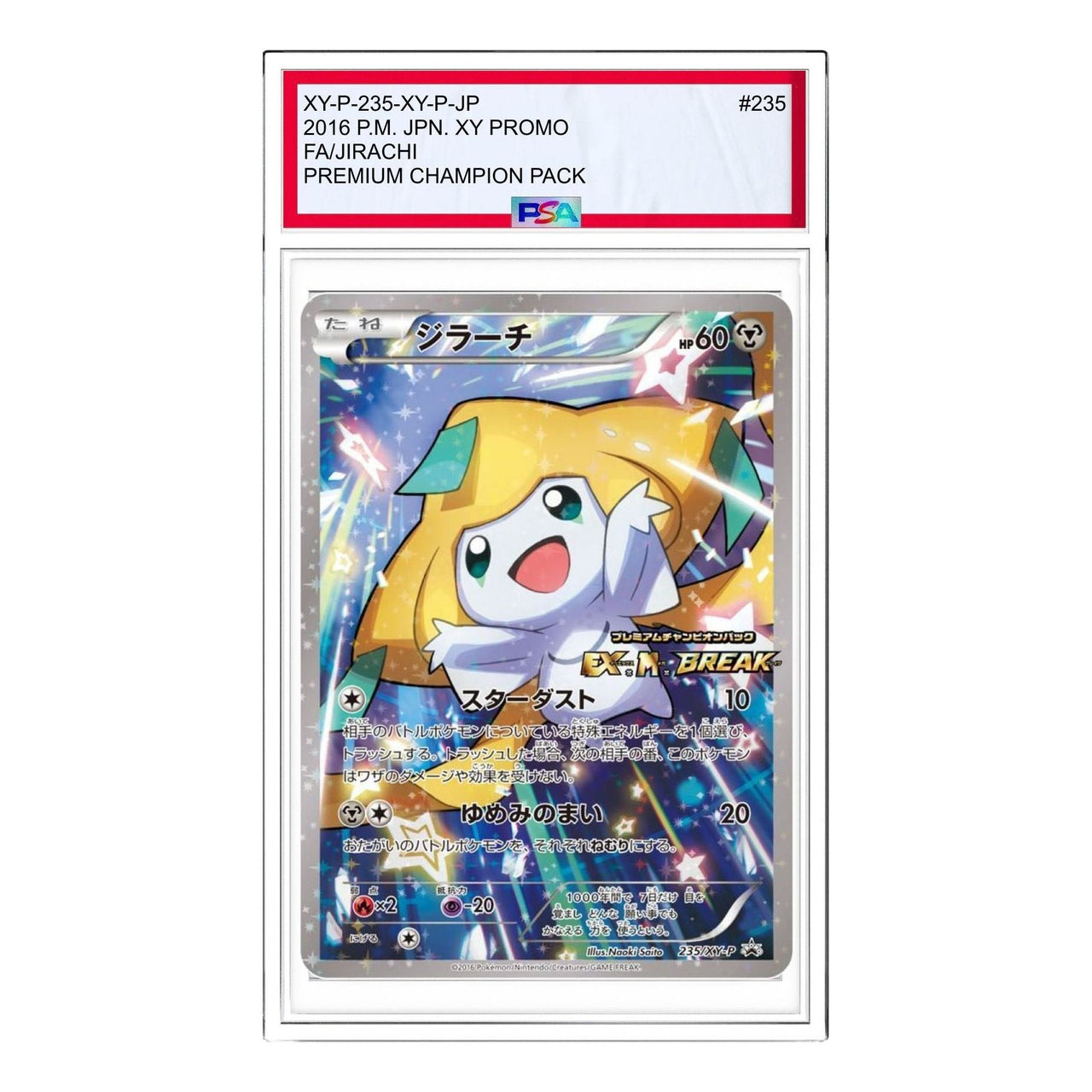 Pokemon XY-P Promotional cards [XY-P 235/XY-P] 'Jirachi: PROMO' XY-P-235-XY-P-JP