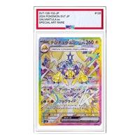 Pokemon Stellar Miracle [SV7 128/102] 'Galvantula ex SAR' SV7-128-102-JP