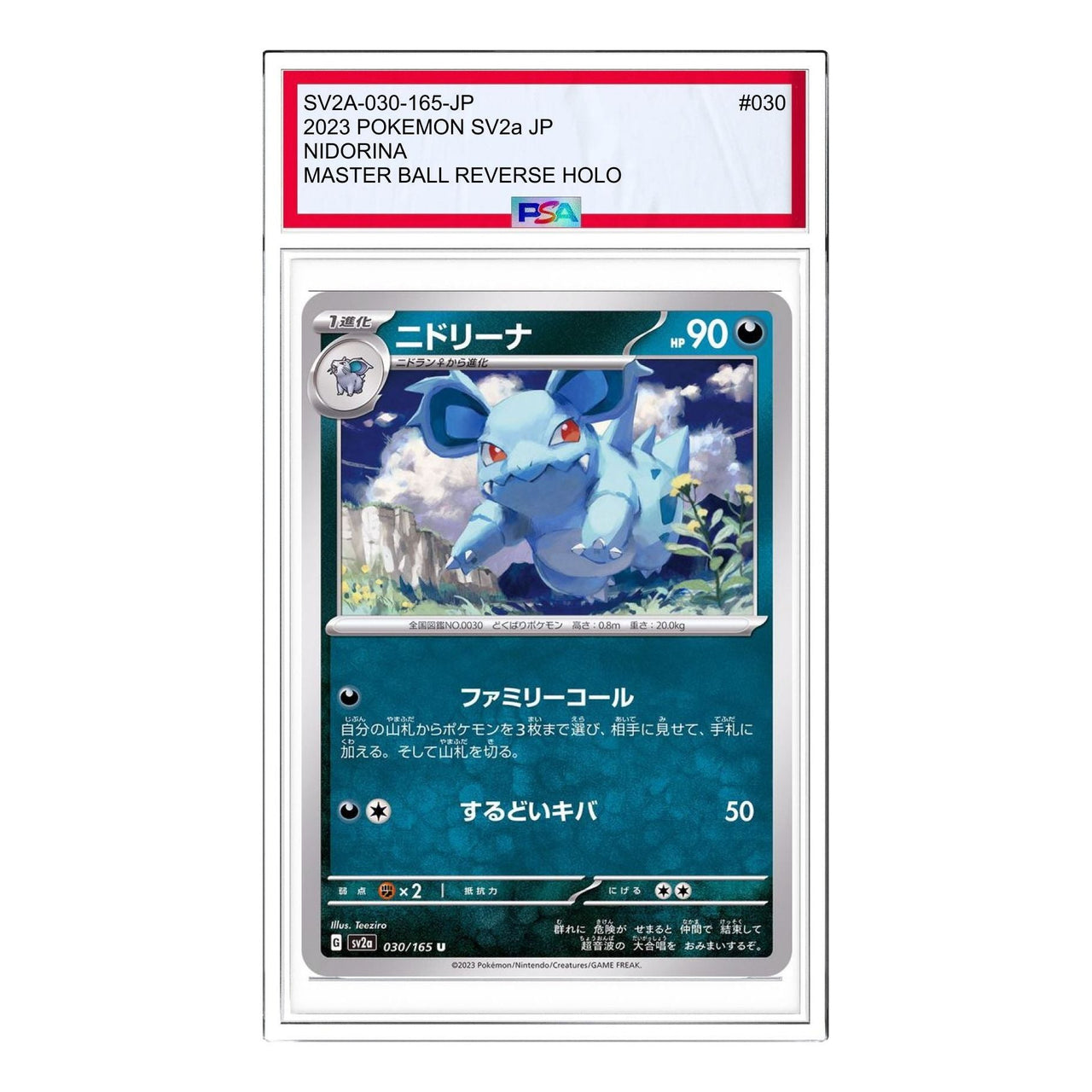 Pokemon Pokemon Card 151 [SV2a 030/165] 'Nidorina U' SV2A-030-165-JP