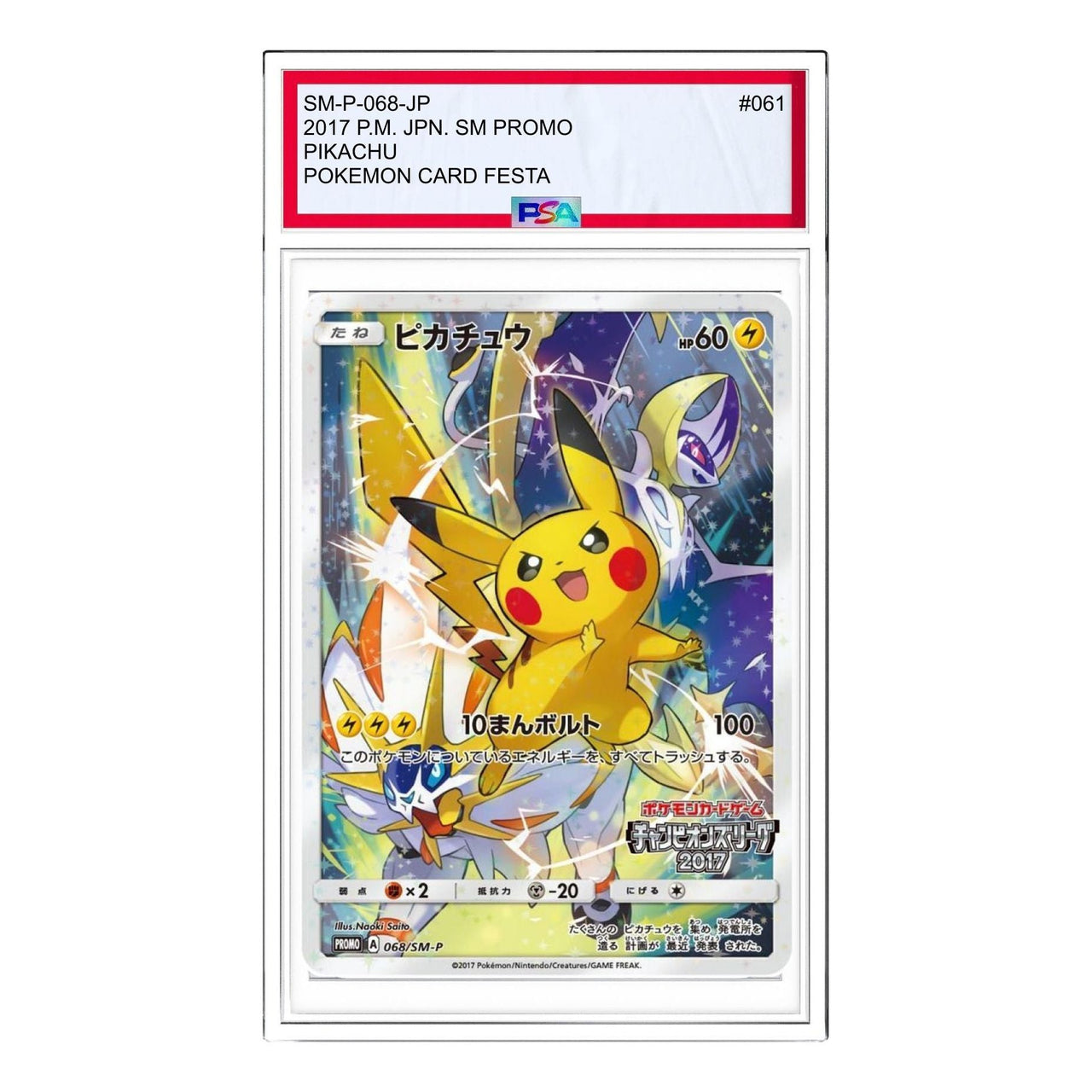Pokemon SM-P Promotional cards [SM-P 068] 'Pikachu: PROMO' SM-P-068-JP